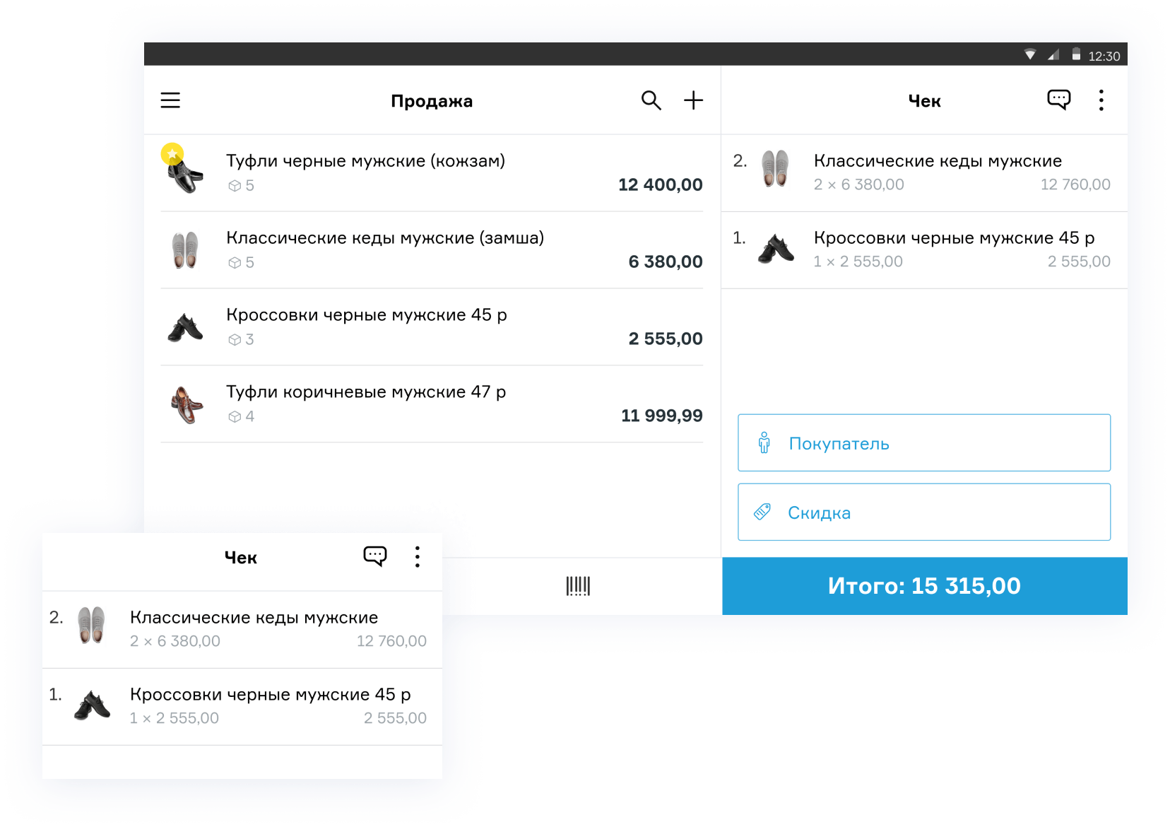 Простая программа для кассира