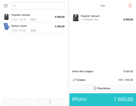 Рабочее место продавца