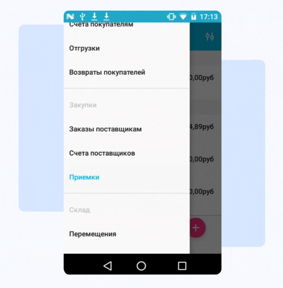 Как сделать складской учет проще и эффективнее