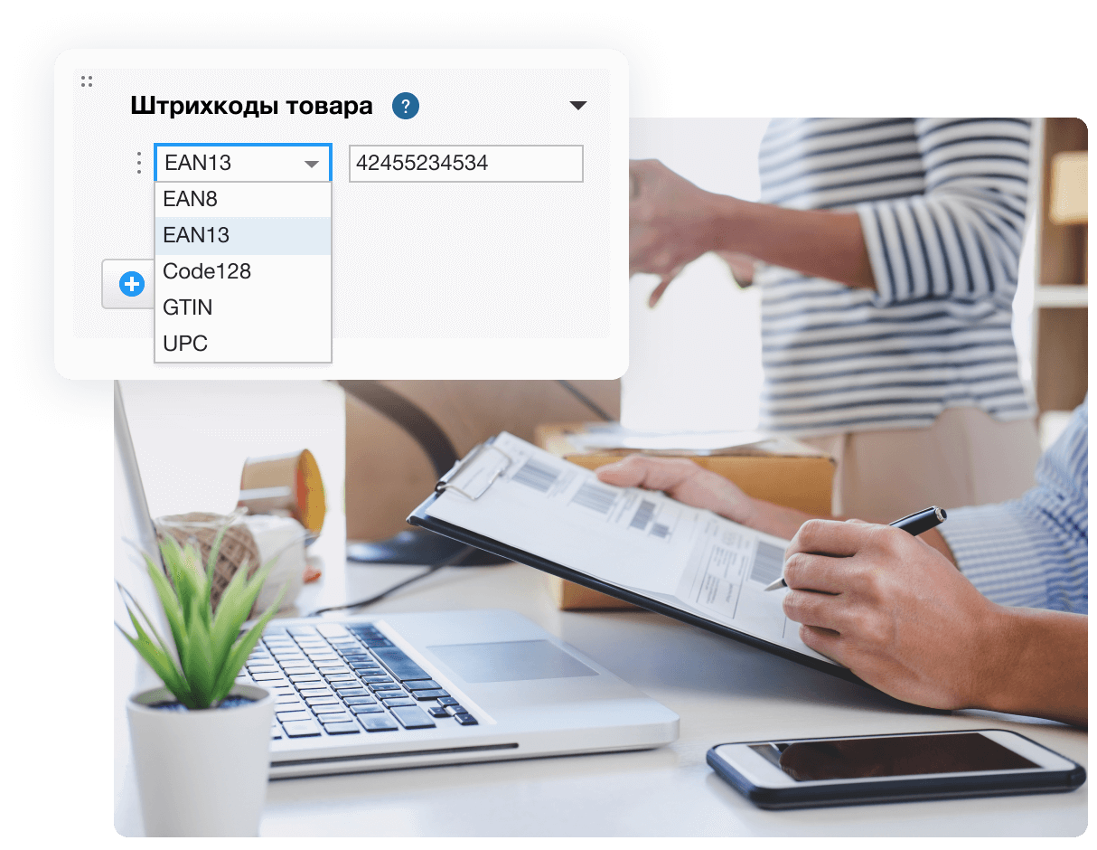 Программа для создания штрих‑кодов