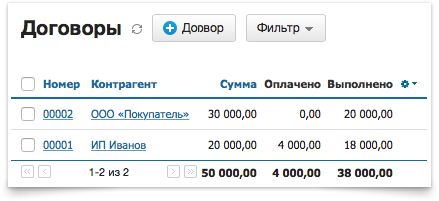 Ведение реестра договоров