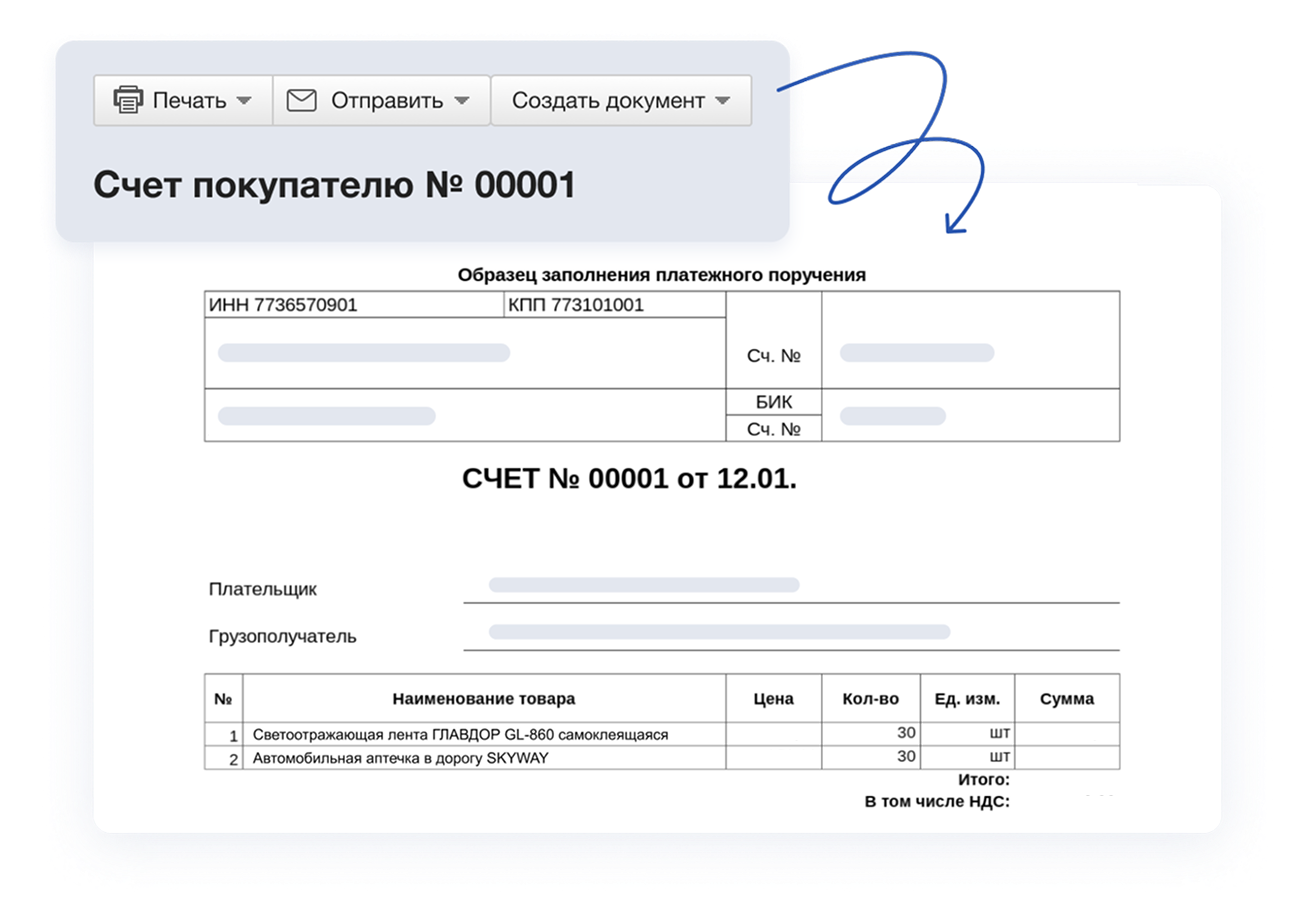Печать документов