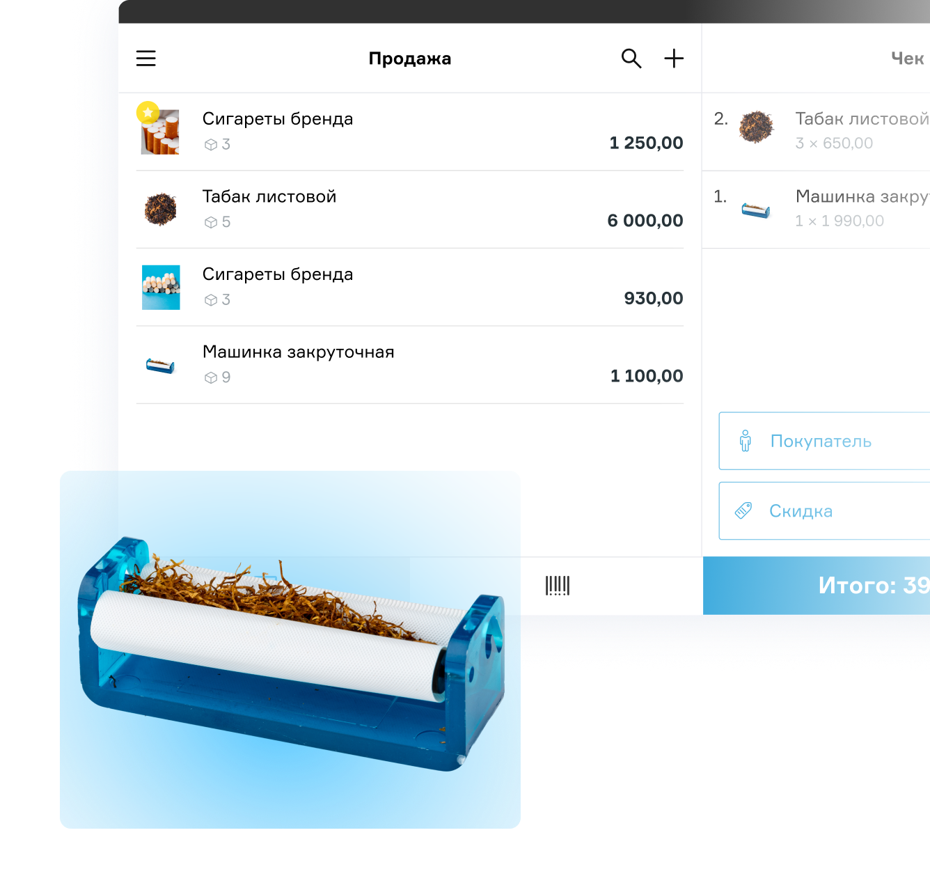 Кассовая программа для продажи табачных изделий