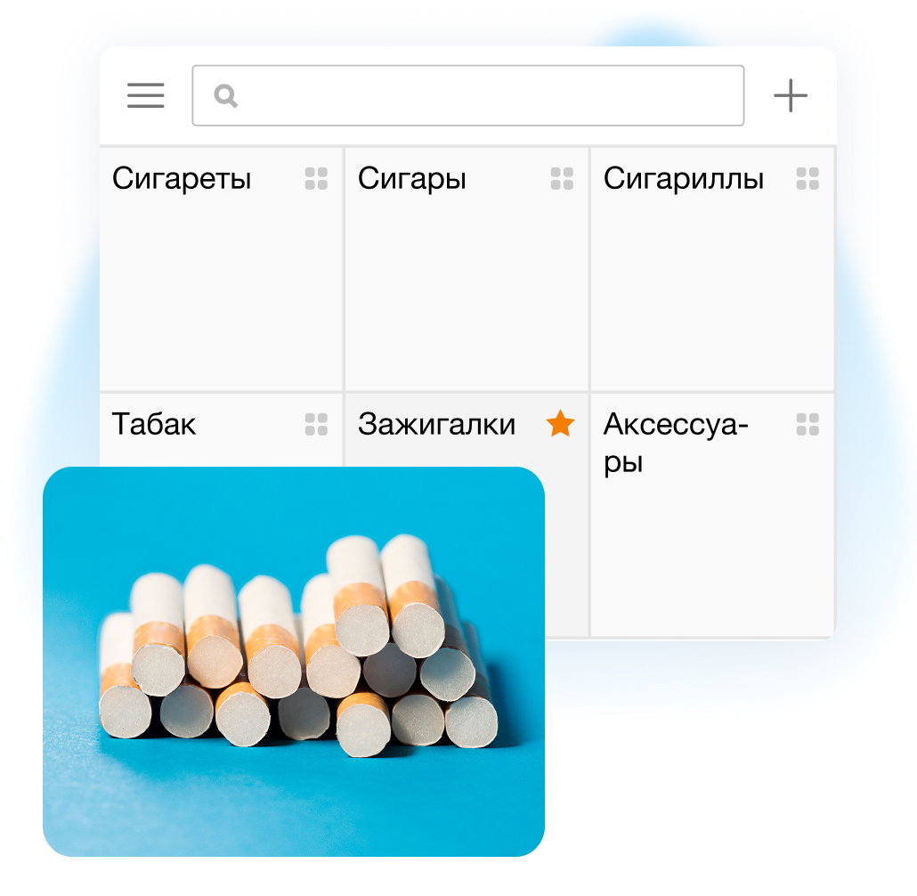 Программа для продажи сигарет и табачных изделий