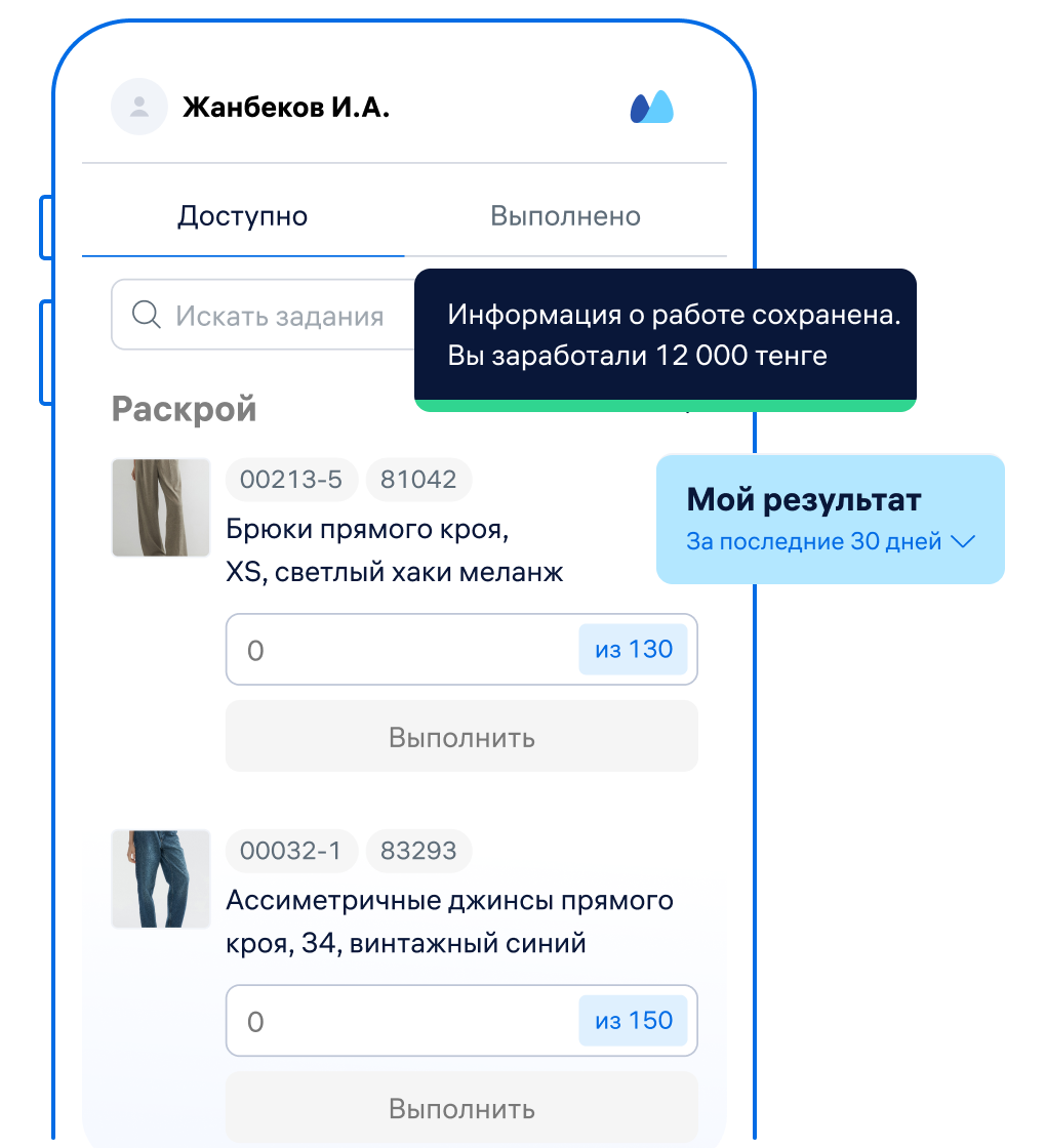 Порядок в цехе и мотивация сотрудников