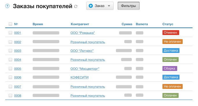 FBS: собирайте заказы на 50% быстрее