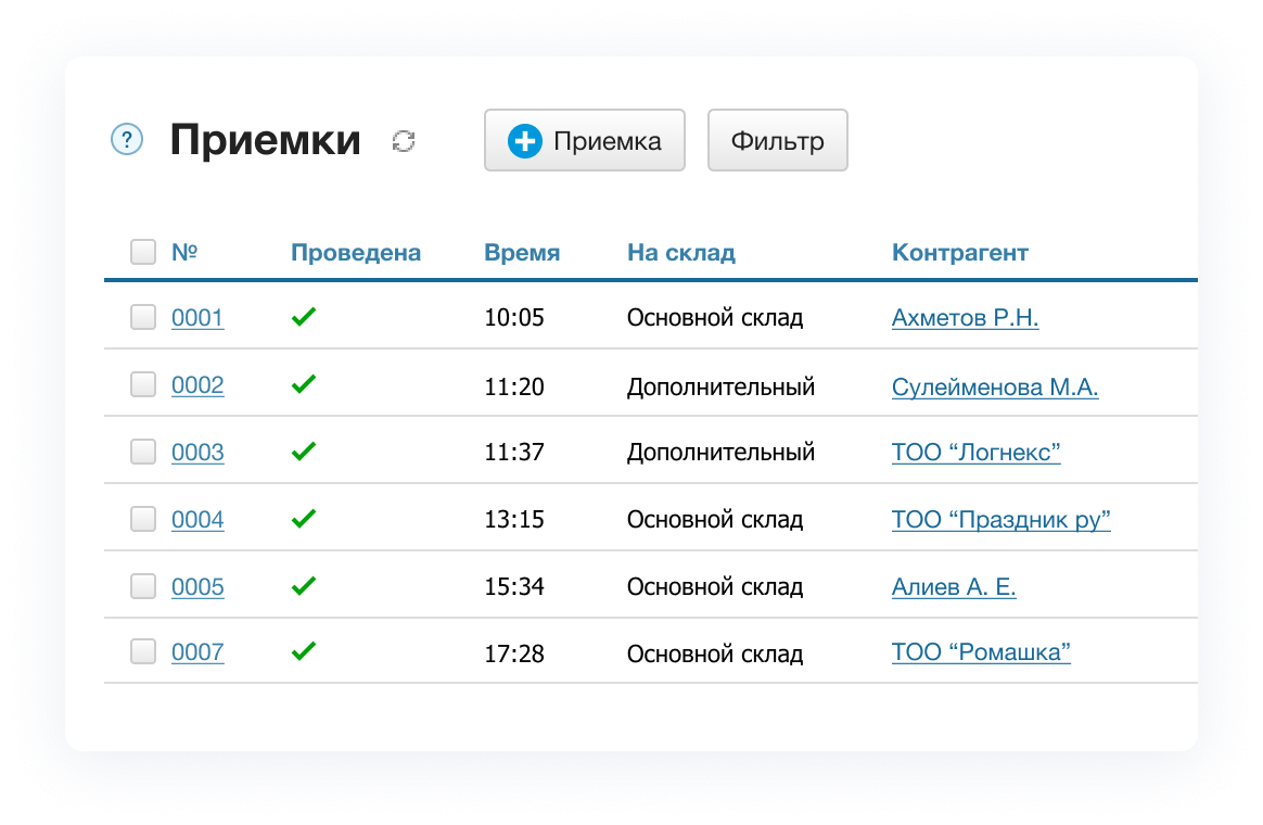 Закупки и складской учет