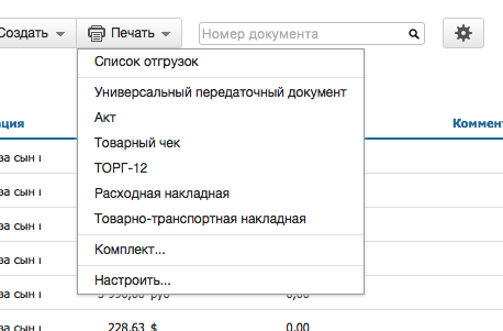 Печать документов
