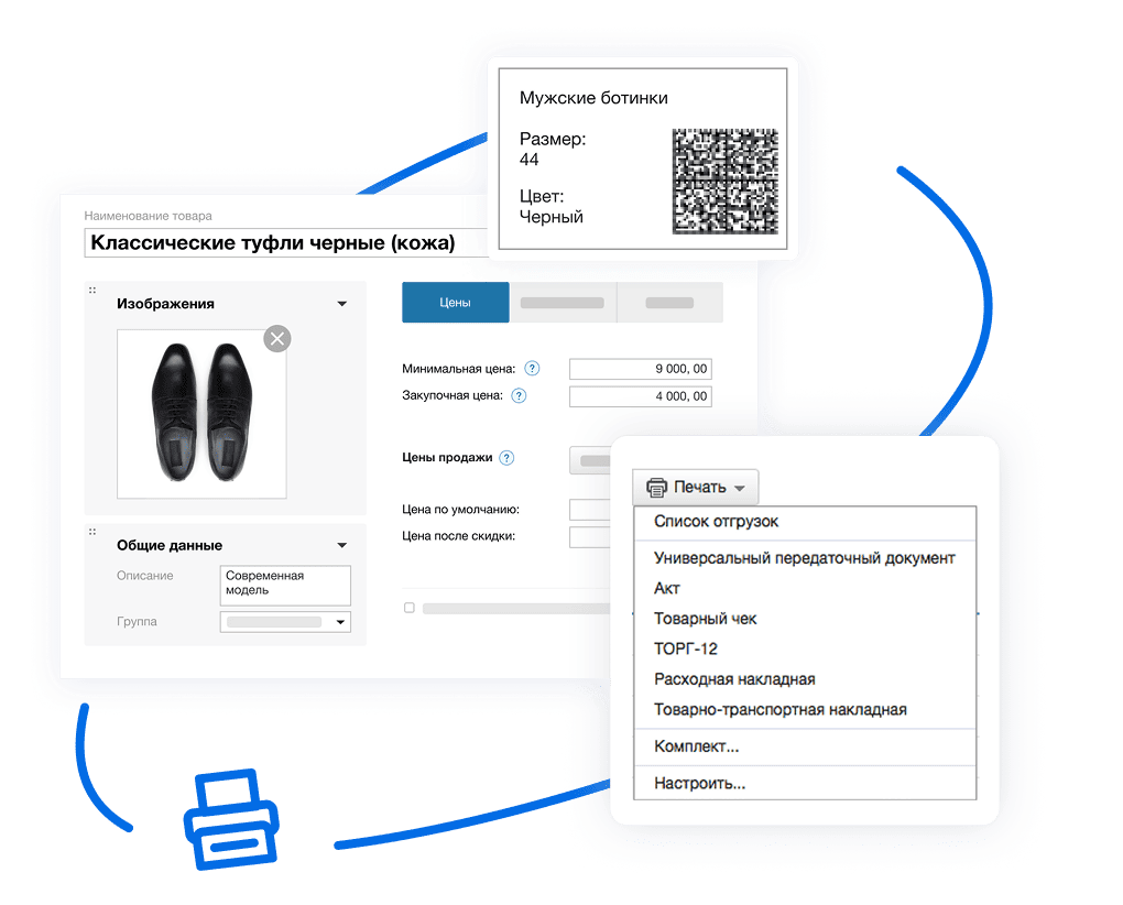 Печать документов