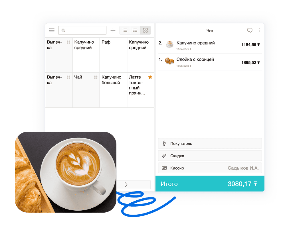 Розничная торговля