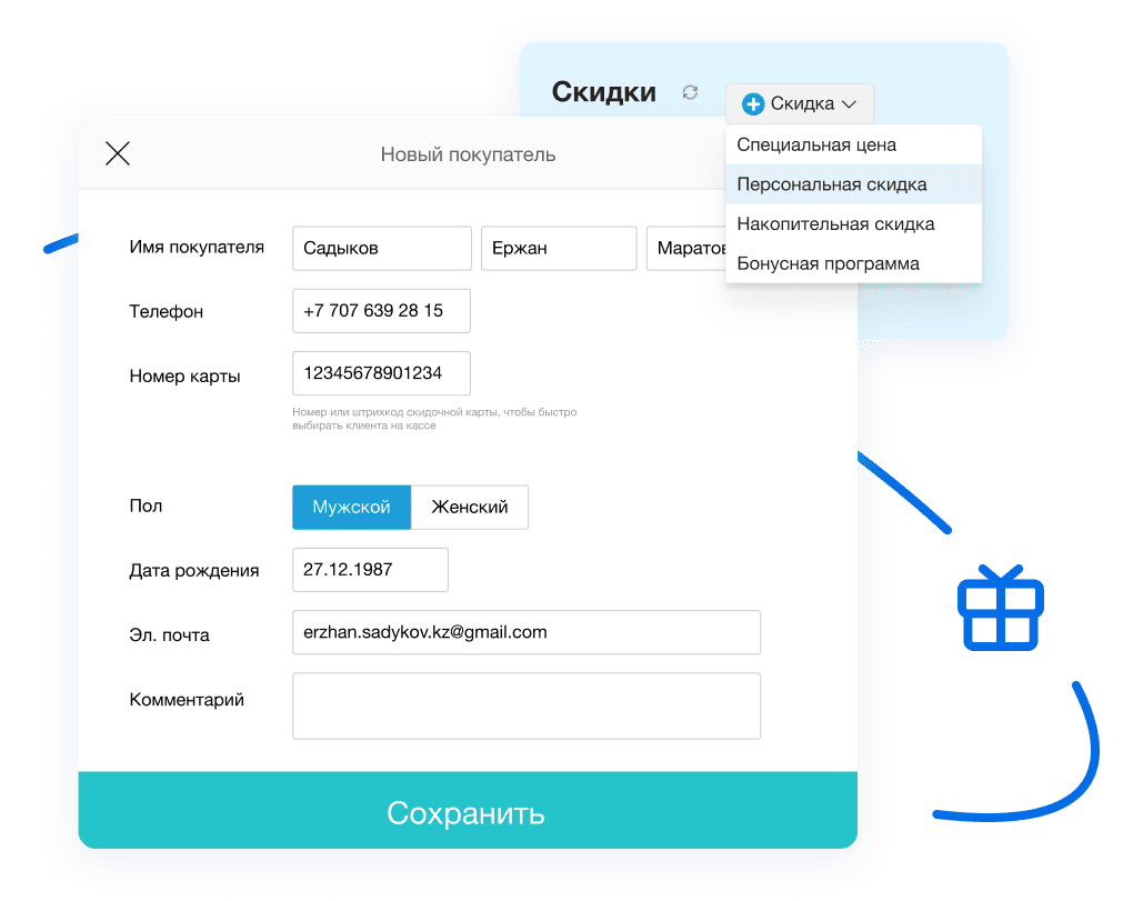 Программа лояльности для кафе