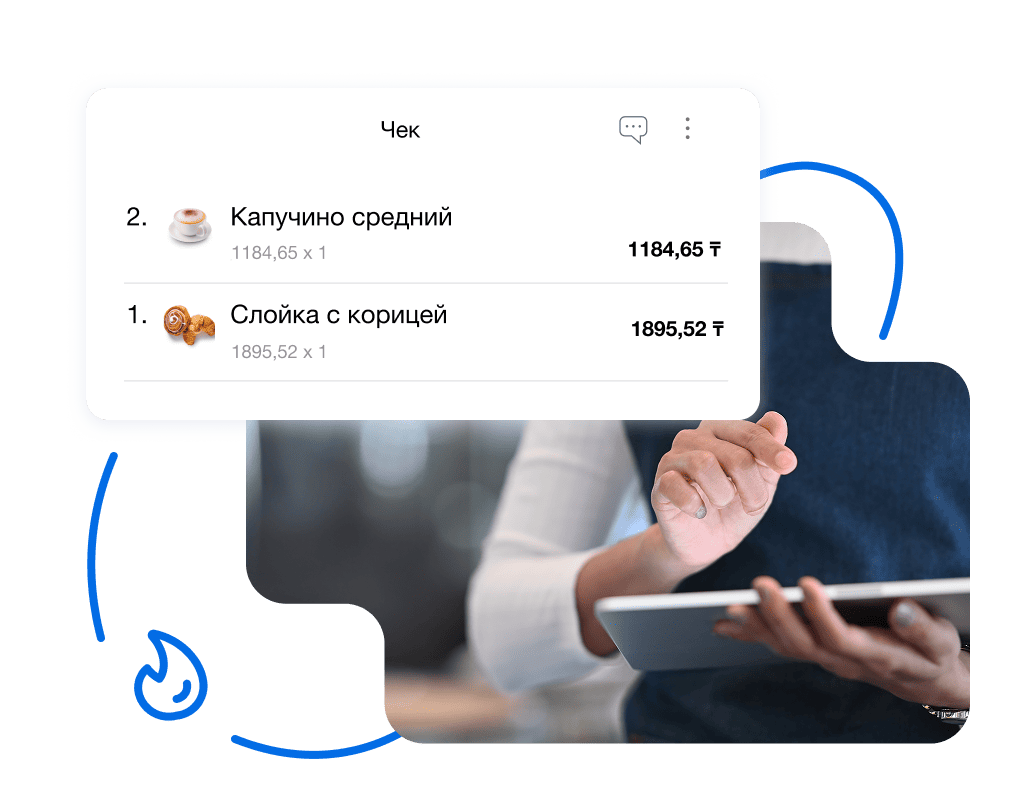 Кассовая программа для кафе