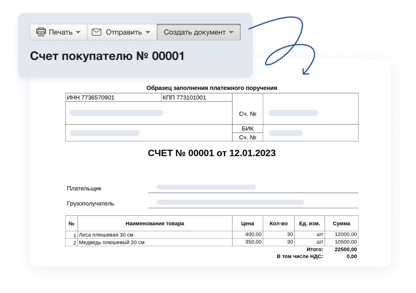 Печать документов