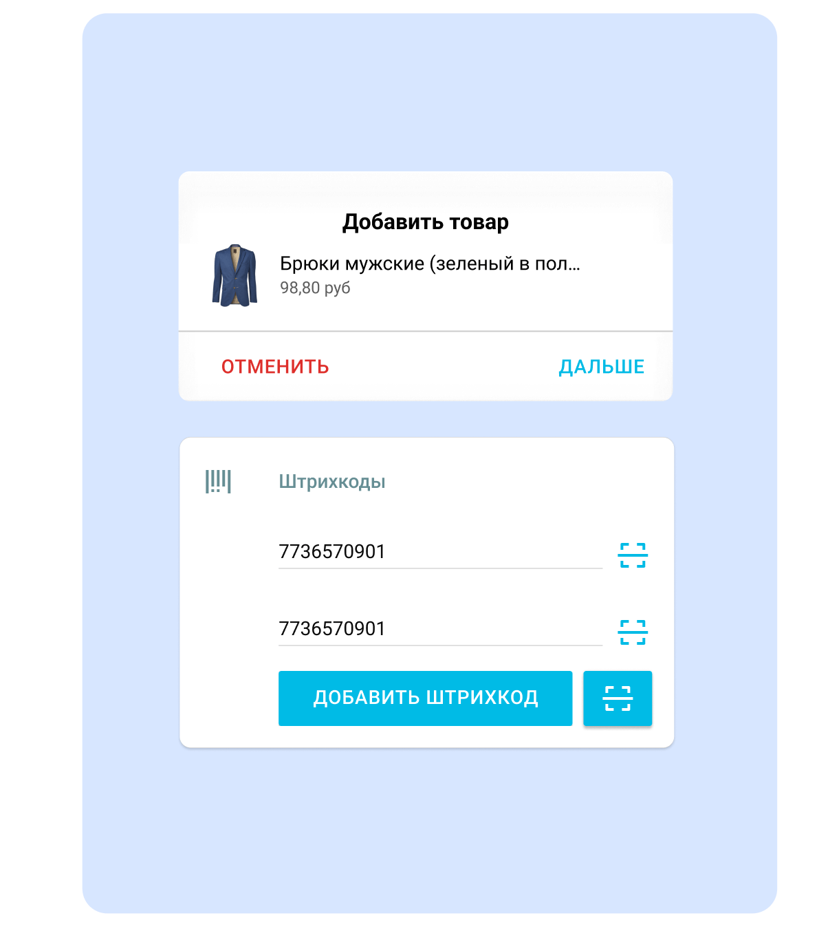 Простая программа для склада, закупок и учета