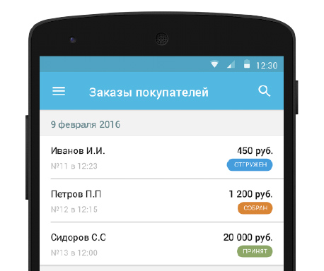 Мобильная касса для курьера