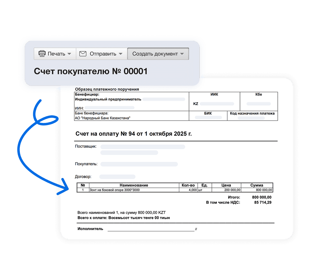 Печать документов