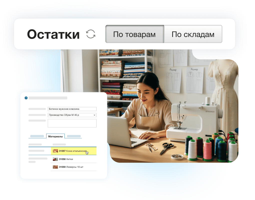 Снабжение и складской учет