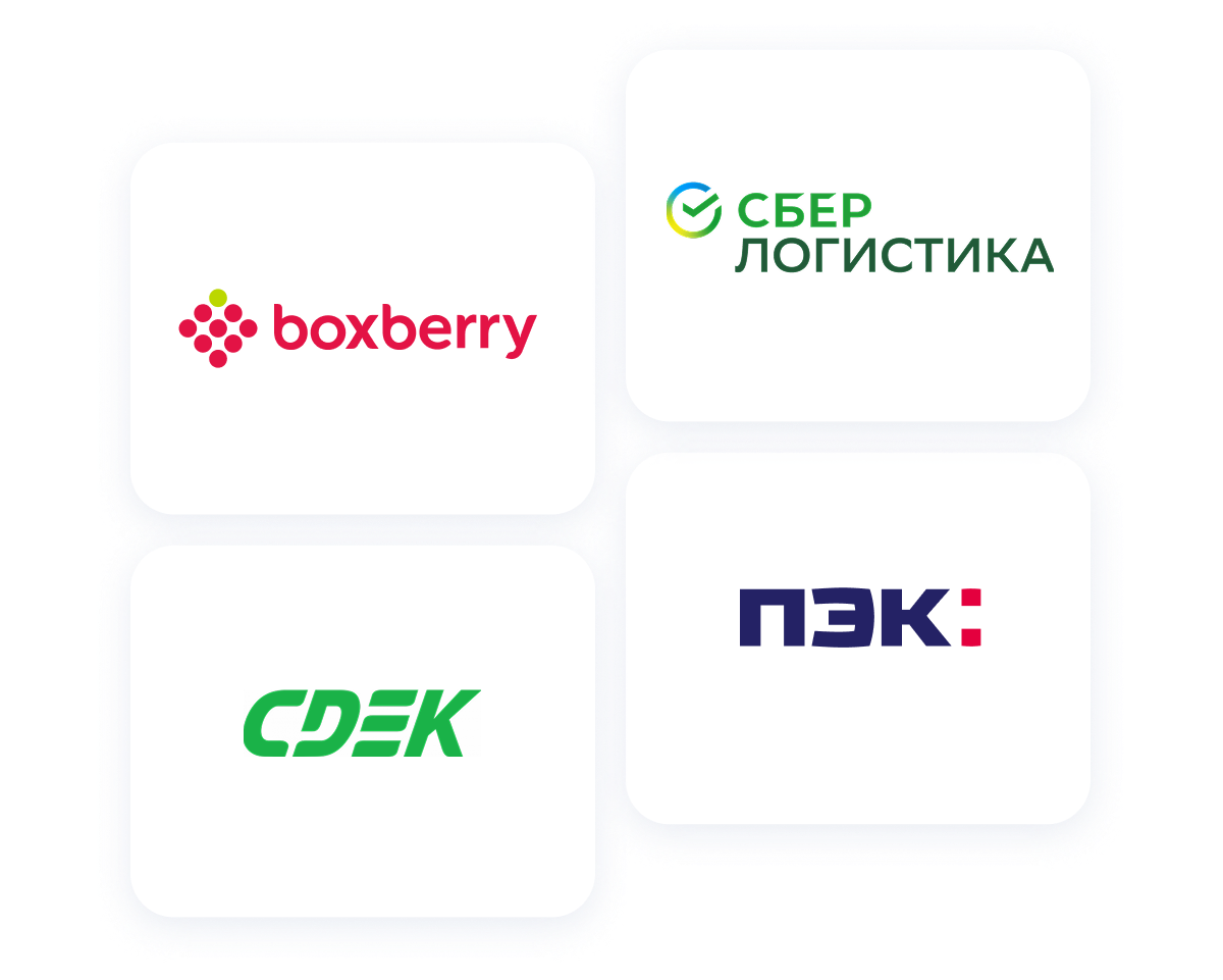 Курьеры и службы доставки