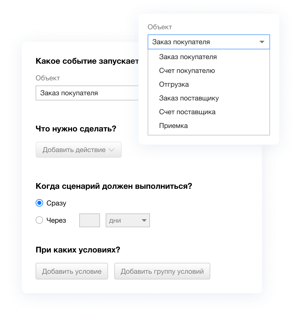 Экономьте до 2 часов каждый день на выполнении заказов