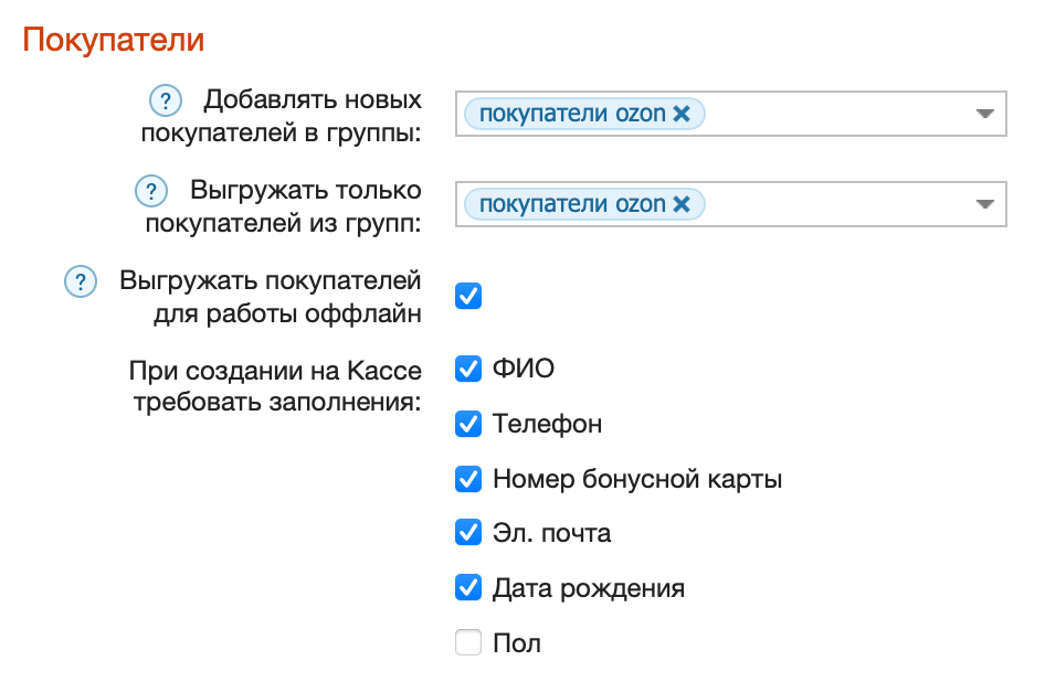 Знайте все о своих покупателях