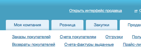 Оптовые продажи