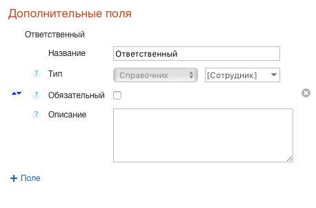 Настройка